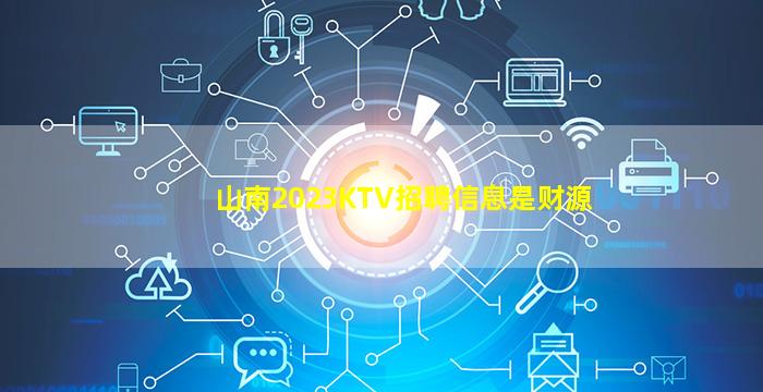 惠州KTV招聘