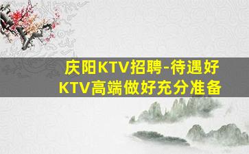 武汉夜总会招聘