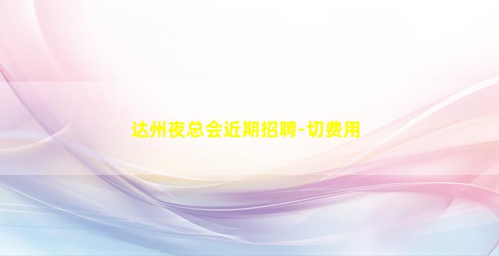 大同酒吧招聘